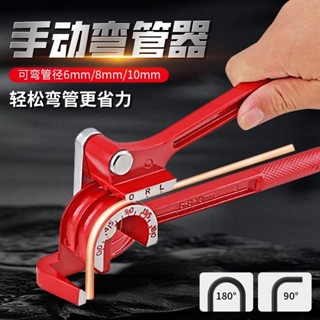 手動銅管彎管器空調銅管鋁管彎管機三槽6mm8mm10mm不鏽鋼管彎管機
