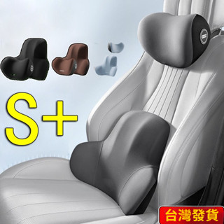 【臺灣發貨】新款上市 車用頭枕+腰靠 9D記憶棉 環抱式 可水洗 汽車枕頭 汽車靠枕 汽車頸枕 腰靠 汽車靠墊