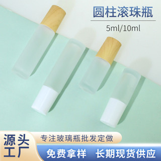 50個起賣 5ml 10ml滾珠瓶 蒙砂玻璃滾珠瓶木紋蓋走珠瓶圓柱香水精油分裝瓶