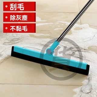 🔥桃園出貨 多功能地刮 魔術掃把 家用 掃地 衛生間 地面 刮水 神器 掃把 矽膠 地刮 地板 刮水器 玻璃刮水器