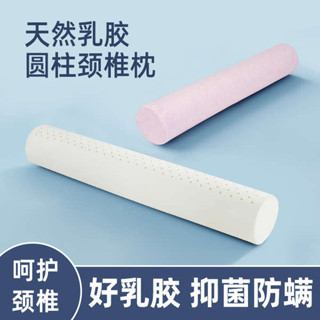 行房枕 夫妻枕 乳膠圓柱枕頭零壓睡眠頸椎枕學生宿舍護頸枕兒童長條抱枕天然枕芯