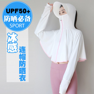 🚀隔日到店&柔軟透氣⚡防曬衣女夏季戶外防紫外線大碼女輕薄原紗披肩外套50+冰絲防曬服
