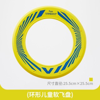 【現貨】迴旋鏢 回力標 卡通兒童飛盤戶外玩具可迴旋飛碟幼兒園安全軟專用泡沫