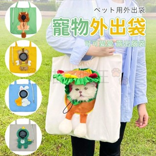 小獅子寵物外出包 貓咪外出包 寵物揹包 貓包 寵物包 寵物外出袋 貓咪揹包 透氣寵物包 寵物外出包 貓咪揹包 狗狗揹包