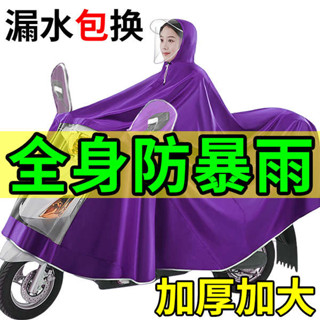 機車罩 機車龍頭罩 機車防曬罩 雨衣電動電瓶車成款全身防暴雨加大加厚單雙人摩托專用新款雨披