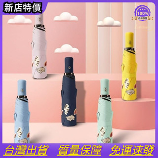 ✨OYO✨－可愛 自動摺疊雨傘 晴雨傘 遮陽傘 小熊 馬卡龍 繽紛 自動開傘 自動收傘 輕便