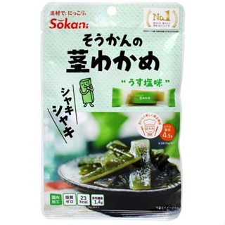 SOKAN 鹽漬裙帶菜25g(薄鹽味)[大買家]