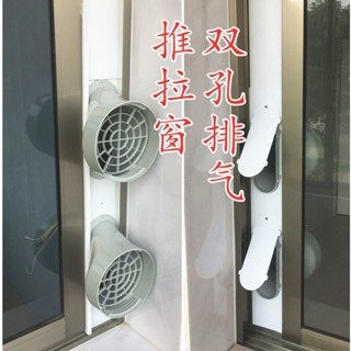 新科移動空調配件排風管擋闆導嚮罩推拉窗加長密封闆轉介面防護網