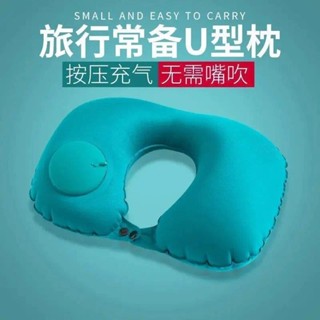 按壓充氣u型枕吹氣便攜旅行枕飛機坐車護頸枕脖子U形枕頭頸部靠枕20250614