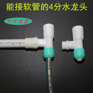 【店長推薦】 新款4分20水龍頭加厚旋轉式開關水龍頭便捷插管耐用三角閥角閥門 精品