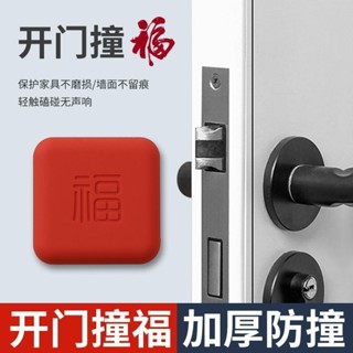 [精品]門把手防撞墊門後冰箱矽膠防撞貼靜音防磕碰家用玻璃保護貼吸盤式