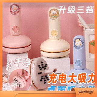 吸力桌面吸塵器 橡皮擦 兒童 學生橡皮鍵盤清理 鉛筆 可愛 電動清潔工具