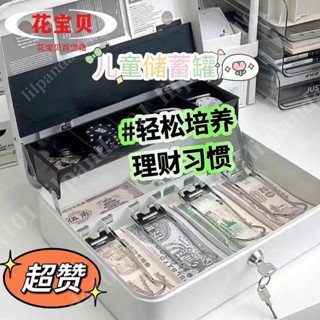 A4迷你收銀錢櫃 鈴聲收銀機 收銀錢櫃 鈴聲 按鈕錢櫃 收錢 找錢 收銀盒 找錢盒新款儲蓄罐兒童禮物大容量保險箱存錢收納