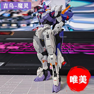 [鋼彈PB限定 HG1/144 ] 吉烏魔靈高達 水星的魔女外傳 鋼彈拚裝模型
