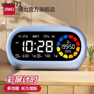 得力計時器兒童學習專用小學生自律好物定時鬧鐘倒提醒時間管理器