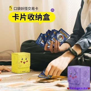店長推薦 臺灣發貨 寶可夢 皮卡丘 皮質收納盒 卡盒 遊戲王 WS 萬智 超人力霸王 DTCG 卡牌收納盒 皮質翻蓋卡盒