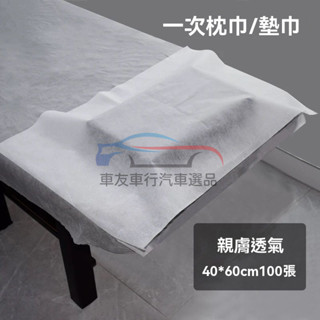 🔥桃園出貨 一次性枕巾 一次性床單 一次性枕頭套 防水防油毛巾 傢用方巾美容院專用美甲無紡佈墊巾墊腳巾佈 拋棄式枕頭套