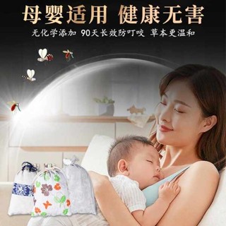 防蚊液 防蚊包 驅蚊 艾草驅蚊香包夏天孕婦兒童防蚊蟲香茅端午門吊飾家用中藥草香囊袋