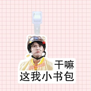 ✨檀健次周邊行李箱書包掛牌書旅行袋登機牌掛飾小吊牌周邊防丟牌25.05.24