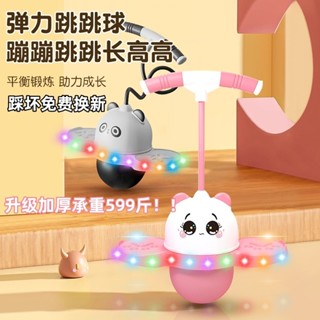 ✨蹦蹦球兒童小孩幼兒園彈跳玩具訓練熊貓彈力運動平衡發光25.05.30