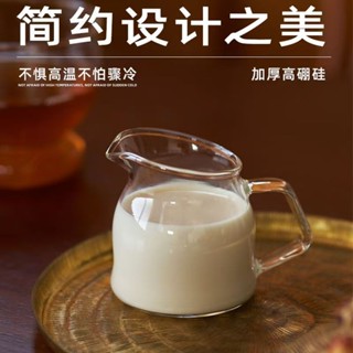 咖啡杯 斜口 分享壺 咖啡分享壺 玻璃咖啡瓶 家用高硼矽玻璃 咖啡量杯 斜口小奶盅 迷你濃縮咖啡萃取調奶杯 咖啡杯分享壺