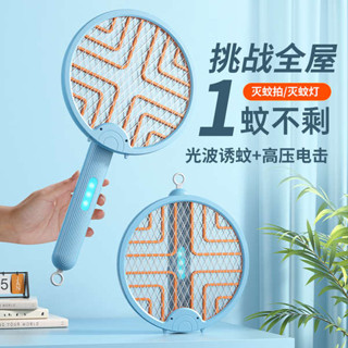 捕蚊拍 電蚊拍 2025充電式宿舍家用電蚊拍滅蚊燈二合一摺疊紫外燈蒼蠅網拍神器