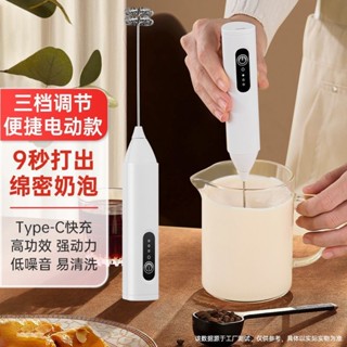 電動奶泡器 咖啡奶泡神器 手持式牛奶打髮器 家用奶油攪拌棒  99免運 返蝦幣