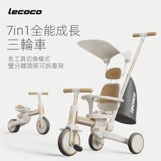 樂卡lecoco沃克S3兒童推車多功能寶寶三輪車腳踏車平衡車遛娃神器
