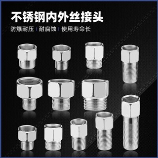 【臺灣熱銷】不鏽鋼內外絲直接雙內絲管古加長1寸變6分轉4分接頭變徑水管配件