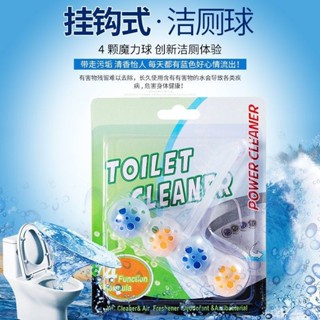 抖音同款懸掛式馬桶清潔球神器除垢除臭香薰去汙殺菌藍泡泡潔廁靈zy25527