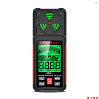HABOTEST HT629 核輻射探測器蓋革計數器 X 射線 Y 射線β 射線探測器 LCD 顯示屏大理石放射性測試儀