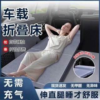 車載旅行折疊床車後排床墊轎車SUV通用型汽車睡墊車用睡床單床