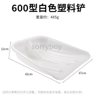 ✨臺灣出貨✨ 鋼化塑膠鍬鏟進口加厚耐用家用剷雪鏟玉米鏟稻穀垃圾農用工具農具 園藝農具
