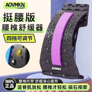 腰椎舒緩器磁石款頂腰板腰部拉伸器腰椎牽引器腰部按摩器腰椎舒緩器腰部拉伸按摩器背部按摩器瑜伽脊柱矯正駝背
