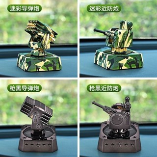 太陽能版1130近防炮車用擺件汽車旋轉模型車頂軍事相控陣雷達桌面Ready stock 0530