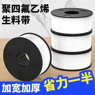精品 生料帶加寬加厚大卷液體生料帶批發密封帶廠家直銷水龍頭生料帶 5c