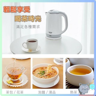 【Kolin歌林 防燙2.0L不銹鋼快煮壺】快煮壺 煮水壺 熱水壺 保溫壺 不鏽鋼壺 電熱水壺 哈囉【DR205】