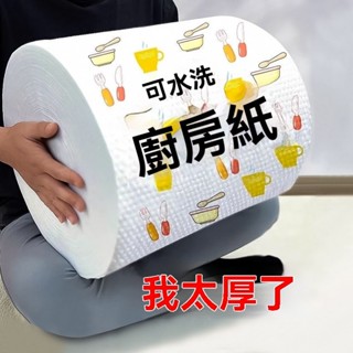 🔥店鋪熱賣🔥懶人抹布🍳一次性吸油吸水擦手擦腳廚房專用紙巾加大加厚幹濕兩用布#廚房紙巾#一次性抹布#清潔神器#吸水吸油