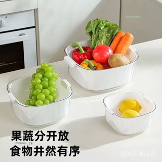 💯蝦皮精選直供#雙層特厚洗菜瀝水籃塑膠廚房菜籃水果蔬菜淋水筐多用客廳淘菜傢用