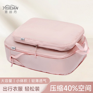 意絲丹旅行衣服收納袋整理袋分裝袋便攜衣物行李箱衣服出差整理袋防水收納袋旅行收納袋行李箱衣物整理旅遊用品