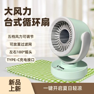 循環風扇高顏值桌面臺式搖頭靜音小風扇usb充電長續航大風力yefs63