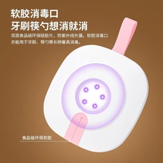 便攜紫外線消毒器 多尺寸適用消毒蓋 家用創意盃蓋消毒器 便攜迷你殺菌LED紫外線消毒杯蓋 多功能餐具快速殺菌器
