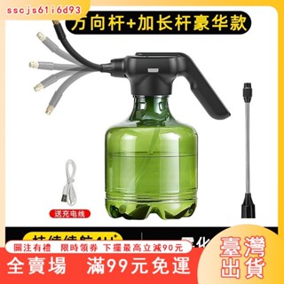 臺灣出貨 電動噴壺自動噴水霧器澆花神器家用小型水壺專用壓力淋花噴頭