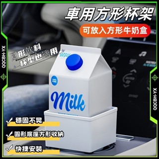 臺灣現貨熱銷🎍方形水杯架 汽車水杯置物架 水杯架 車用 儲物盒 方形飲料 杯架 杯套 汽車置杯架 方形杯架
