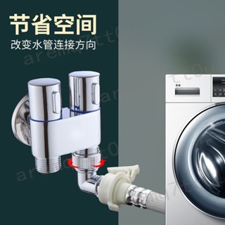 ⚡臺灣出貨 居家五金⚡全銅 轉換水嘴 洗衣機專用 6分 4分 直角彎頭 連線水龍頭 配件 熱銷