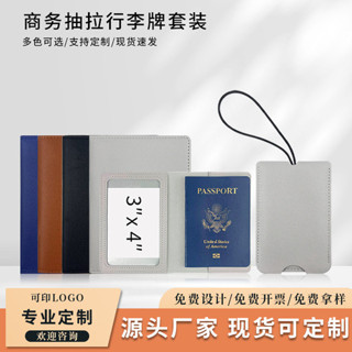行李箱標籤 行李箱吊牌 行李箱貼 行李吊牌 行李箱貼圖 現貨皮質護照套行李牌套裝加厚pu皮革護照夾登機牌帶紙卡護照包