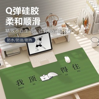 打工人皮革書桌墊 學習桌寫字檯電腦桌防水耐髒桌墊 辦公室護眼專用桌墊