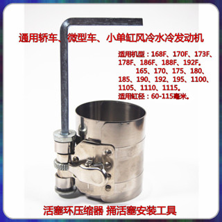 不鏽鋼通用風冷水冷單缸多缸柴油機微耕機活塞環壓縮器 活塞安裝 GZJ1