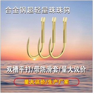 喵喵漁具+臺灣發貨 進口珠珠大物鉤超輕量巨物黑坑水庫倒刺伊勢尼套管釣浮珠青草鉤