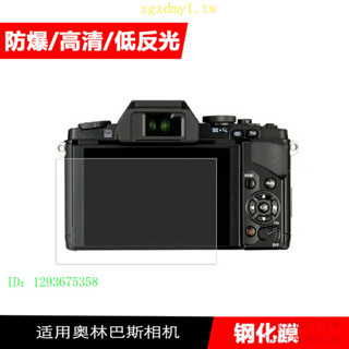 奧林巴斯相機鋼化玻璃螢幕ProtectorE-PL5 EPL6 EPL7 EPL8 E-PL9 EPM2 EP7Film